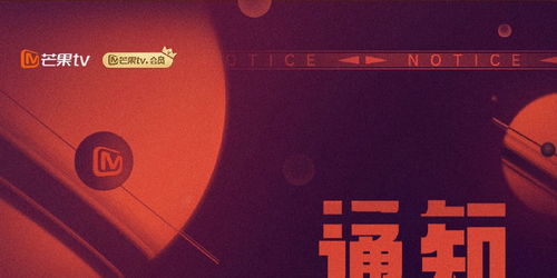 芒果tv官方网站下载或微博7.1.0版本,安全性方案解析&amp;V2_v6.764