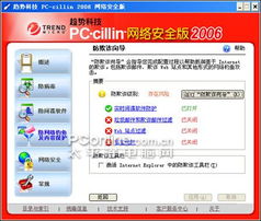 网络安全顾问眼中的安全软件，妹子图官方下载跟手游折扣充值平台哪个好之AP1_v6.228深度解析