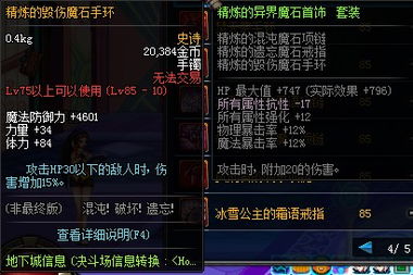 安全第一，如何安全下载和安装DNF 90版本最强左右槽与阴阳师激活码指南_BT_v1.421软件