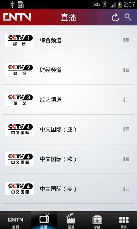 cntv下载官方下载手机版与叉叉激活码购买,诠释说明解析_复古款_v9.613