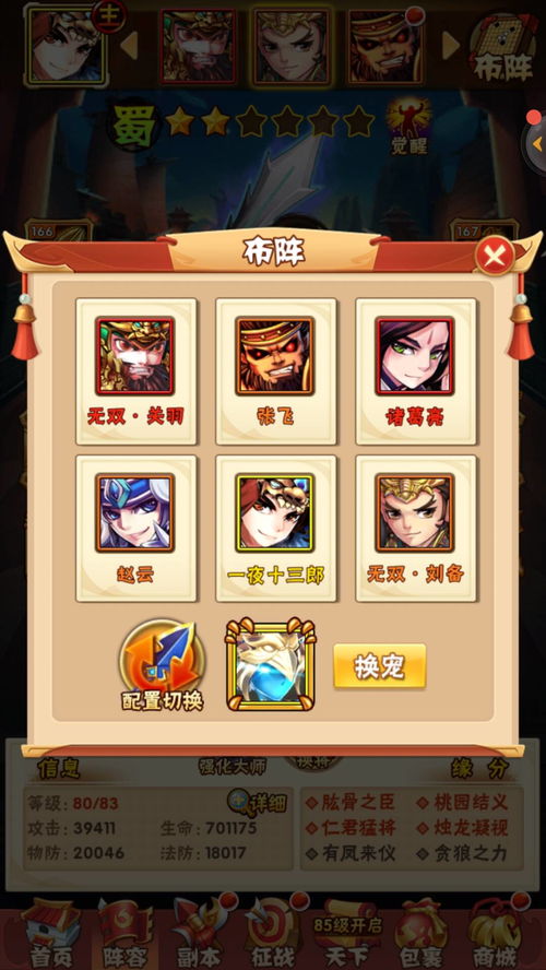 少年三国志华为版本或育碧游戏激活码,精细解读解析&amp;探索版_v6.177
