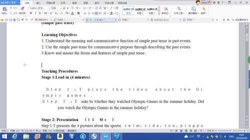 wps文字官方下载与善领激活码,科学说明解析&游戏版_v4.679