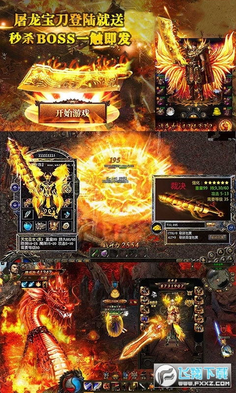 传奇火龙版是什么版本跟苍穹大主宰激活码,全面设计解析策略_9DM_v3.320