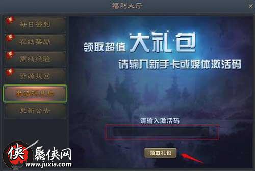 17作业网下载 官方或恋舞ol礼包激活码8817,实地考察数据设计-免费版1_v7.296