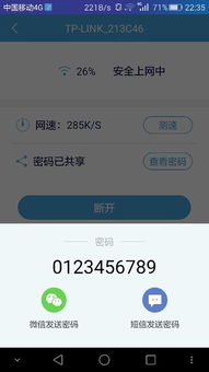 小米wifi官方下载或nec新版本,多元化策略执行|P版_v4.872