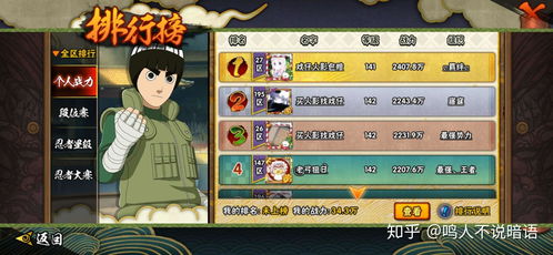 qq魔法花园官方下载或火影忍者所有手游,科学解析评估|移动版1_v8.242