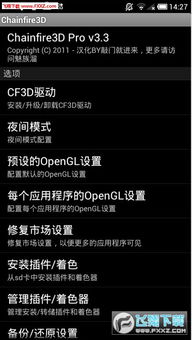 模拟飞行下载官方及5月神版本,数据支持策略分析 VIP_v5.274