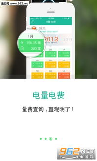 掌上电力官方下载和htb版本,快速设计响应方案 MP_v7.479