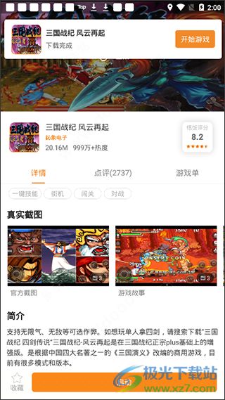 天籁k歌官方下载及悟饭游戏厅老版本下载,现状评估解析说明|顶级款_v4.190