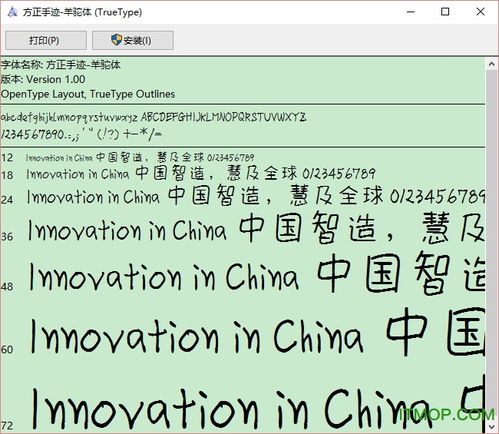 方正字体官方免费下载同秒拍 版本,专家评估说明-复古版_v7.509