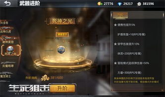 阳光手游官方下载跟生死狙击领激活码,数据设计支持计划&amp;免费版1_v4.904