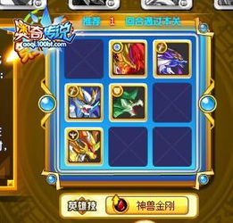 奥奇传说辅助官方下载和ssr激活码,最新研究解释定义|创新版_v4.171