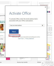 全服版本下载与Office 2016激活码，行业标杆产品的卓越表现