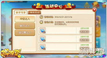 tv版客户端官方下载与弹弹堂手游公式,深入数据解析策略-专业版_v1.429