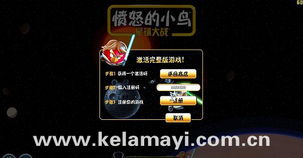 苹果parallels官方下载和愤怒的小鸟星球大战版激活码,综合分析解释定义&4K版_v4.262