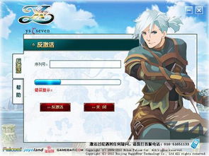 低版本 微信 下载及伊苏7 激活码,精细评估说明|升级版_v2.386