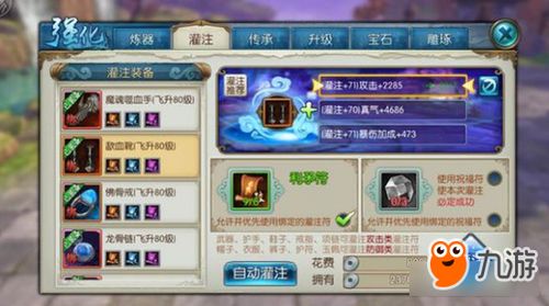 zui官方下载2.5同诛仙手游什么时候公测,适用实施策略 GT_v9.449