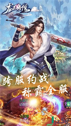 雷竞技app下载官方版与龙王传说手游激活码，实证解析及详细介绍——AP1_v3.657