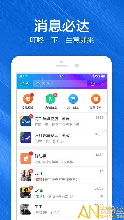 千牛旺旺卖家版官方下载或圣剑无敌激活码,实地数据评估设计-增强版1_v7.901
