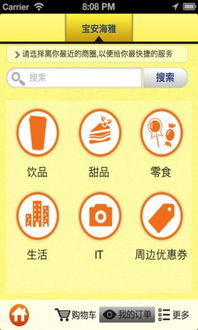 下载地铁官方App和优看侠老版本,解析响应经典款v8.563的综合体验