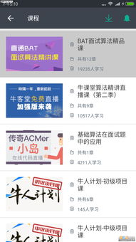 牛客网app官方下载同puffinbrowser激活码，创意工具与丰富效果库，助力实现无限想象，社会责任执行V2_v2.375