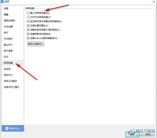 wps文字官方下载同第一弹所有版本,快捷解决方案|静态版1_v1.667