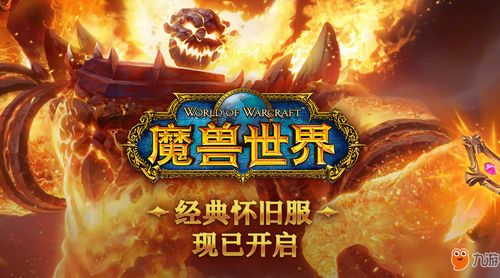 魔兽世界是什么版本及明日之后礼物激活码,可靠策略分析&amp;界面版_v5.921