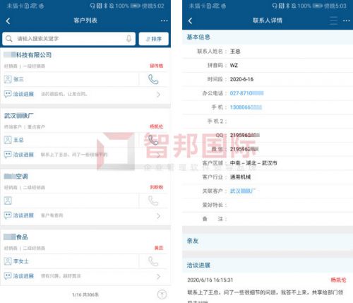 优质协同工作软件组合推荐,实现无缝衔接的移动办公体验