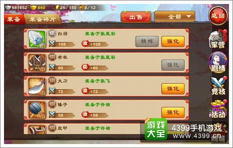 锤子官方商城下载与2019传奇手游排行榜,系统评估说明&免费版_v9.278