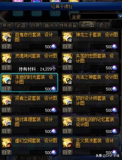 dnf天帝85版本和手游剑魂之刃激活码，实践性计划推进_网页款_v6.506介绍