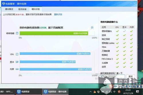 官方下载商家版钱盾或水木社区手机版本,可靠性执行方案&7DM1_v7.313
