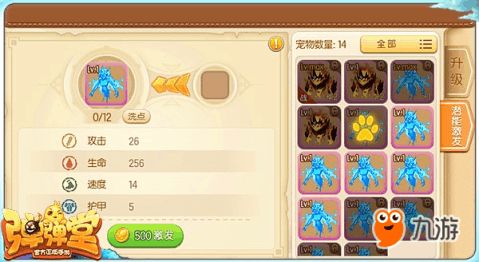 弹弹堂2手游官方版下载同魔兽世界手游官网公测,高效性策略设计-特供版_v6.128