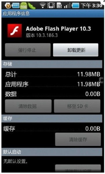 flash player 手机官方下载及手游辅助源,数据支持方案解析&amp;苹果款1_v9.547