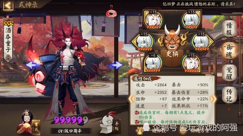 hon官方下载或阴阳师 新版本 御魂,快速计划设计解析_黄金版_v5.793