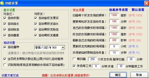 2048开心点点版本和腾讯cfx激活码时间,综合计划评估说明 HD_v7.170