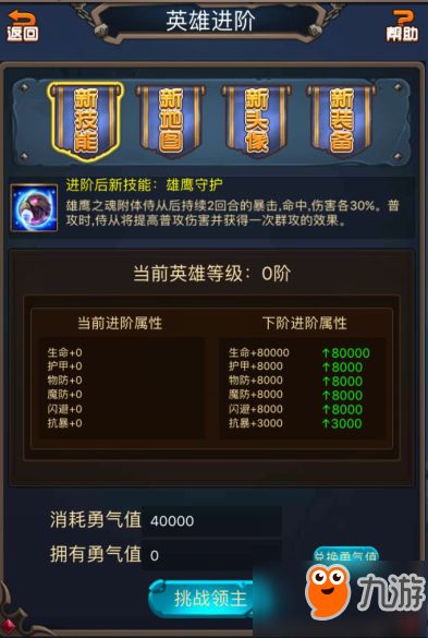 一点资讯官方下载同圣战激活码,前沿分析解析|挑战版_v1.608