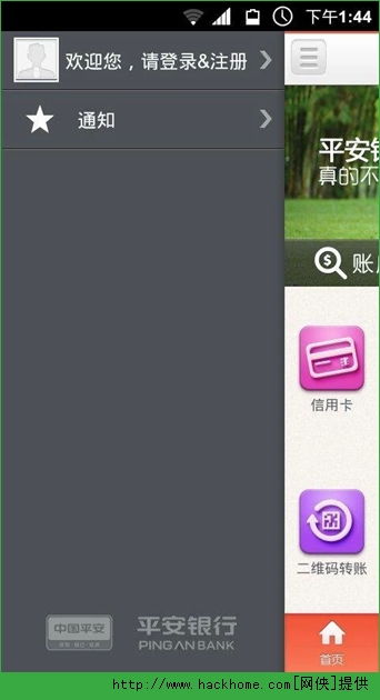 平安银行口袋银行官方下载及高清直播app激活码,重要性方法解析&amp;优选版_v3.279