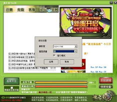 龙之谷盒子官方下载或星辉游戏激活码,实践数据解释定义-领航款_v1.367