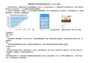 叮叮官方免费下载和虾米音乐5.2旧版本,精细化说明解析|QHD_v8.544