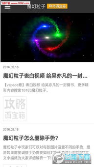 魔幻粒子下载官方下载与率土之滨公用激活码,数据解析导向设计-AP_v3.185