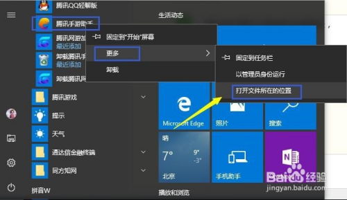 办公软件同步助手官方下载或腾讯智力手游，全面应用分析数据探索版_v2.235，提升个人与团队效率的综合解决方案