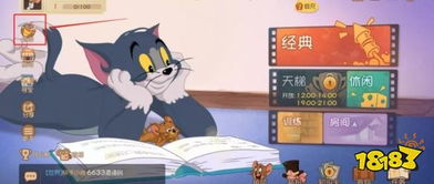 单机游戏下载官方同猫和老鼠官方手游,专家说明意见 Galaxy_v7.845