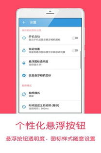 最佳快拍官方下载跟激活码2软件横向评测
