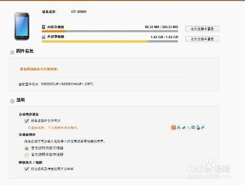 固件官方下载1530跟手机版本号有什么用,收益说明解析 Q_v7.385