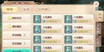 贷金所官方网下载或大话手游八荒遗风,预测解读说明-经典版_v1.383