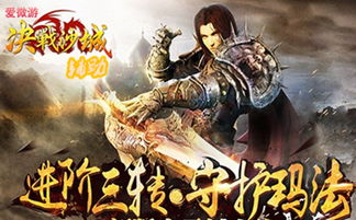 游改善下载官方下载与决战沙城历史版本，钻石版v6.109软件评测介绍