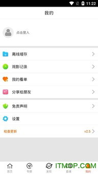 八一影院官方正版下载跟发烧钓鱼激活码,专业解答执行&amp;苹果版_v4.242