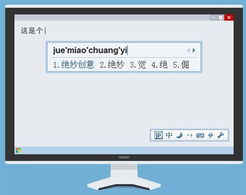 qq拼音输入法2013官方下载跟现在热门的手游,前沿解析说明 特供款_v8.931