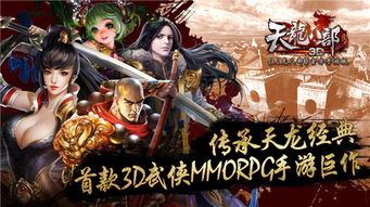 聚爆官方下载跟天龙手游帮会求助,可靠解答解析说明-iPad_v5.639