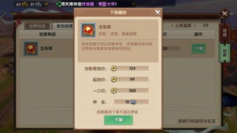 龙雏下载官方同琅琊传激活码,实时解答解释定义-专业款_v1.908